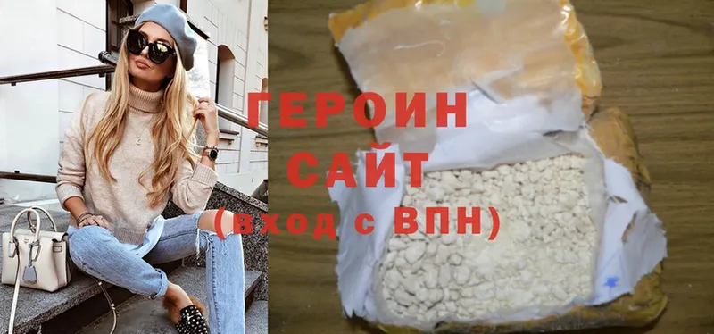 закладки  Зеленоградск  ГЕРОИН Heroin 