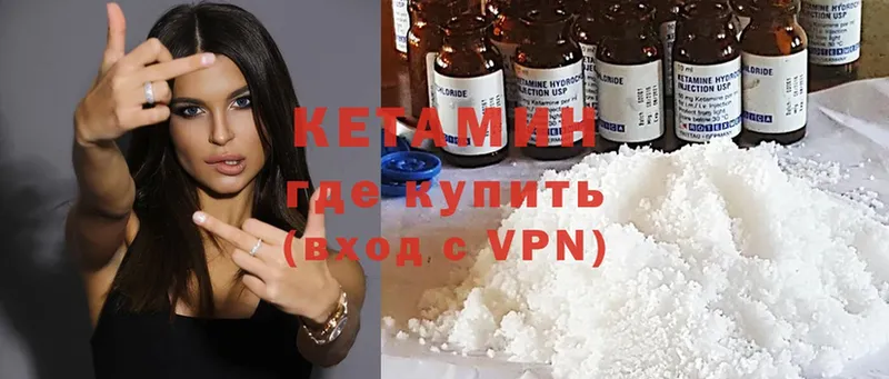 КЕТАМИН ketamine  хочу   Зеленоградск 