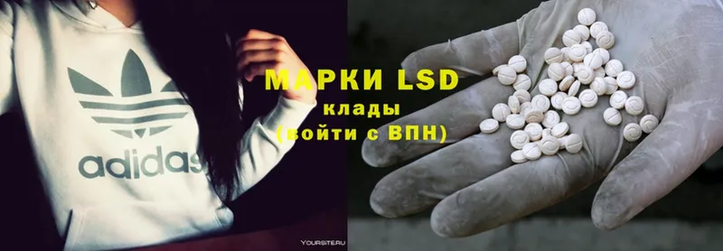 LSD-25 экстази кислота  Зеленоградск 