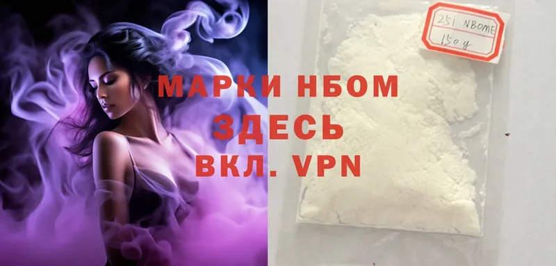 Марки 25I-NBOMe 1,8мг  Зеленоградск 